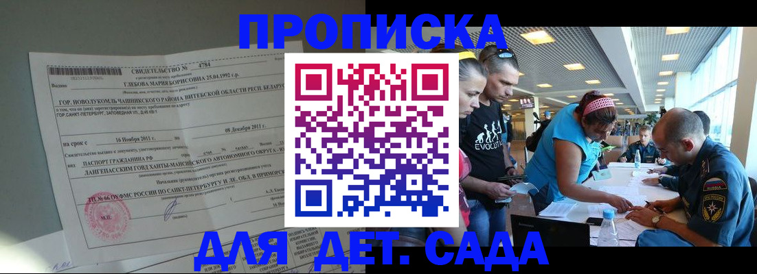 временная регистрация в квартире в Новокуйбышевске