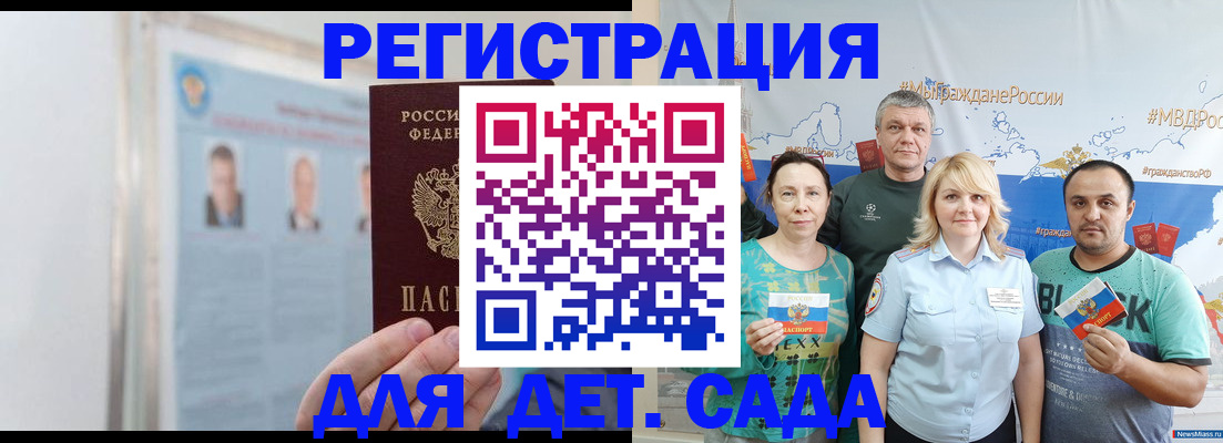 временная прописка в Новокуйбышевске