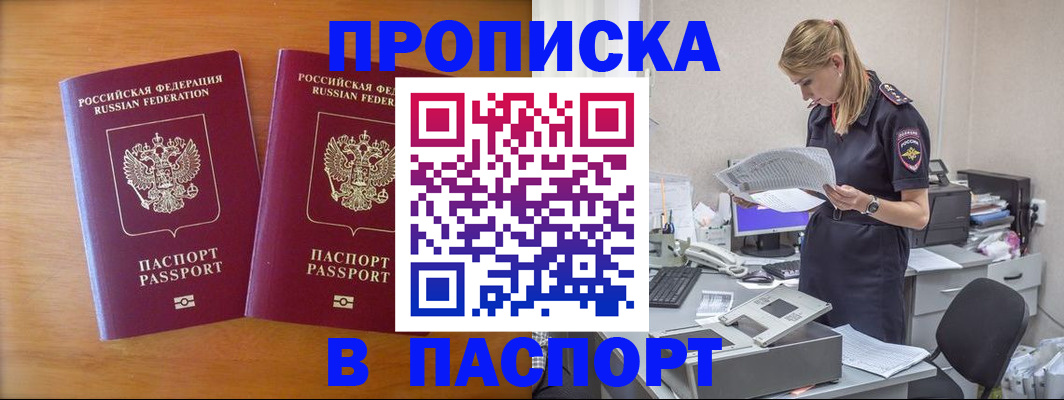 временная регистрация для всех в Новокуйбышевске