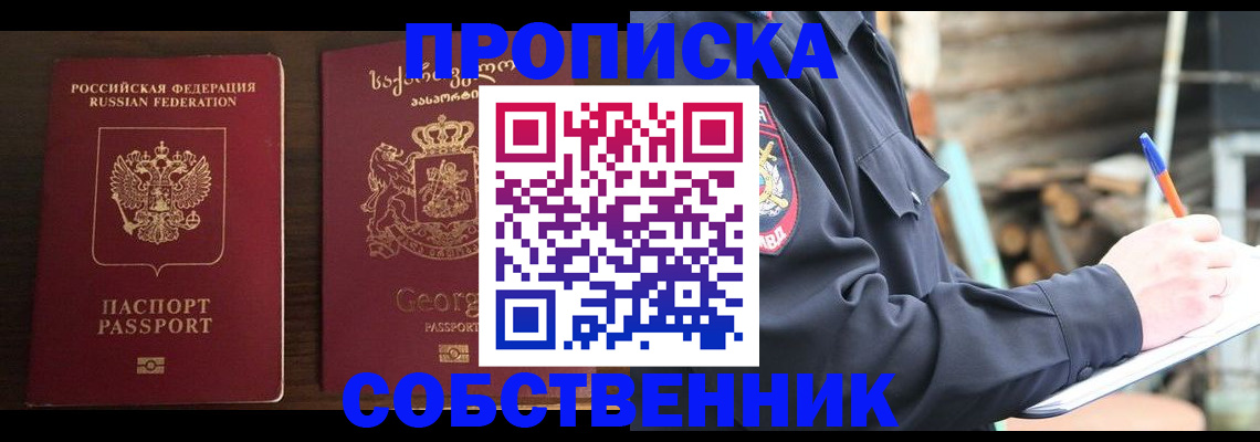 регистрация в Новокуйбышевске