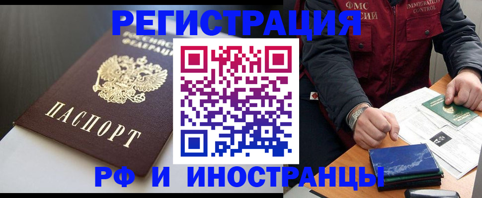 прописка штамп в Новокуйбышевске