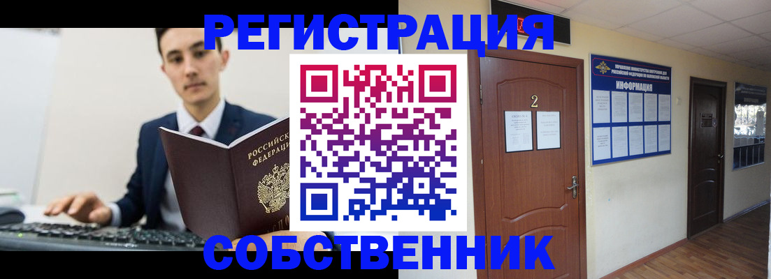 прописка для кредита в Новокуйбышевске